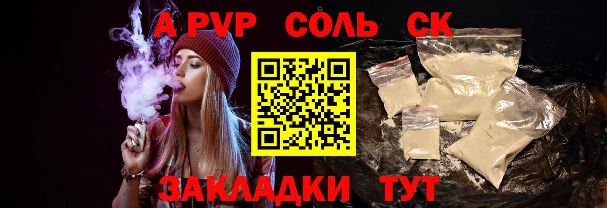 Alpha-PVP СК  Вход с VPN  закладка  Богородицк  А ПВП 