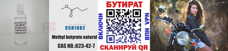 купить  сайты  Богородицк  БУТИРАТ вода 