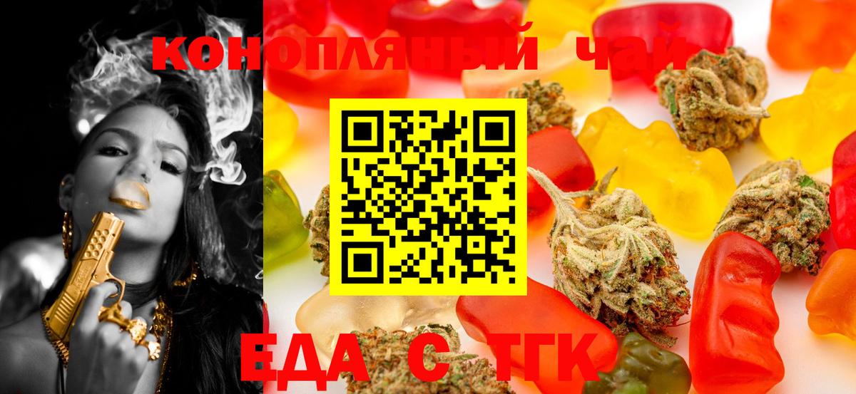 Canna-Cookies марихуана  Богородицк 