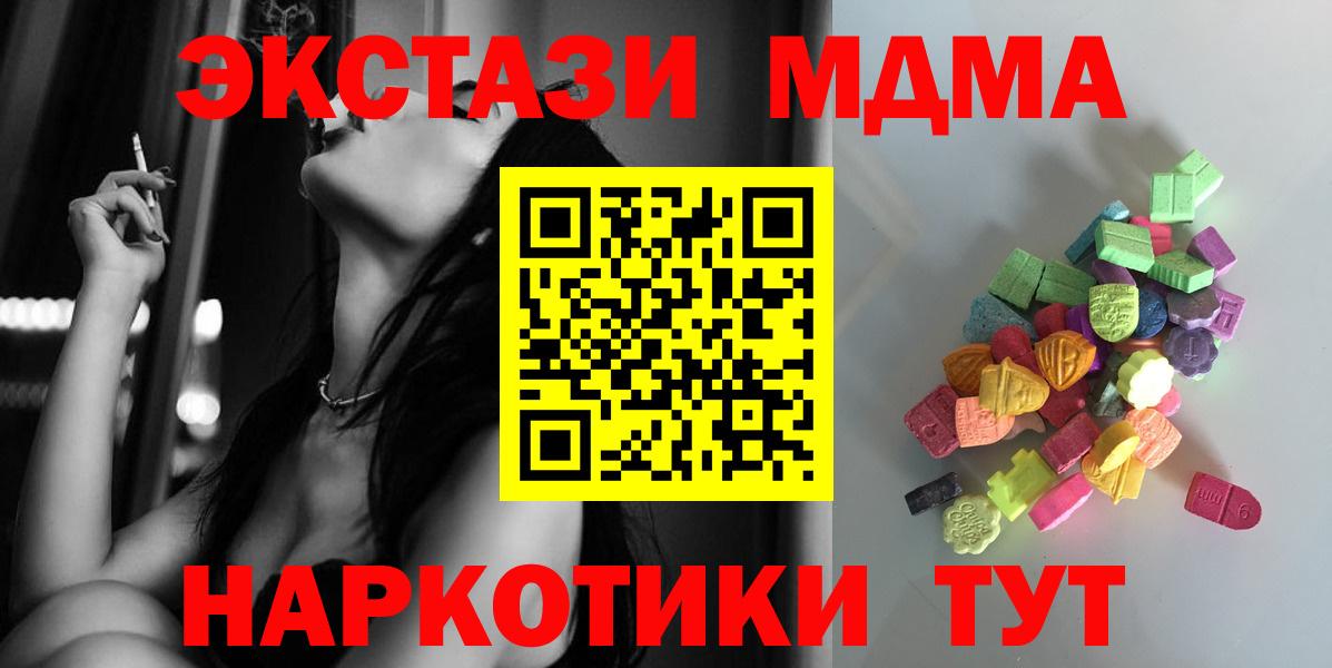 ЭКСТАЗИ Дубай  Вход с VPN  Богородицк  ЭКСТАЗИ MDMA 