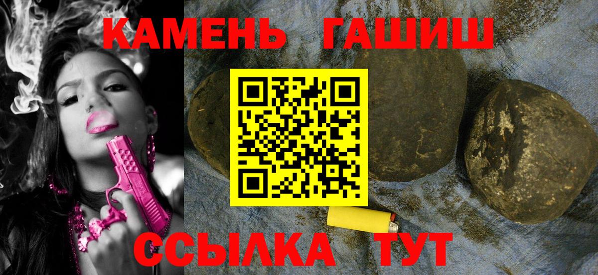 ГАШ хэш Богородицк