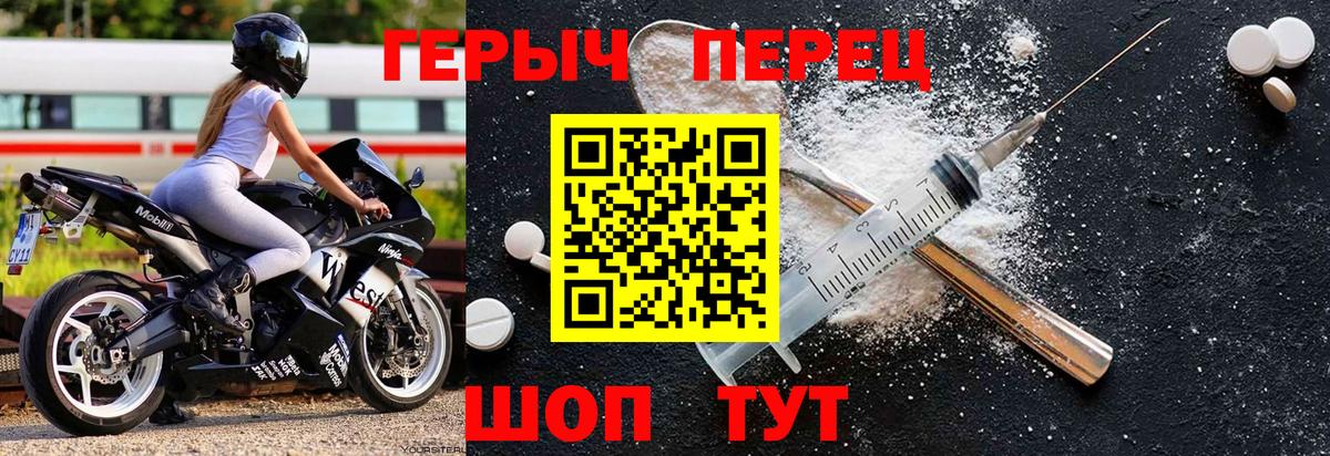 Героин Heroin Богородицк