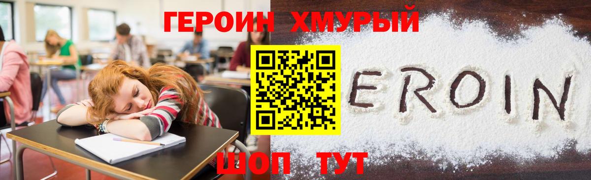 Богородицк  ГЕРОИН герыч  Вход с VPN 