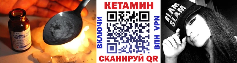 КЕТАМИН VHQ  Богородицк 