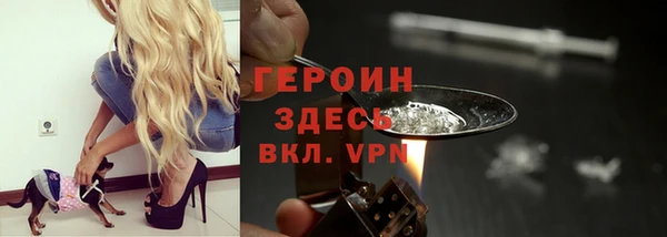 героин Заводоуковск