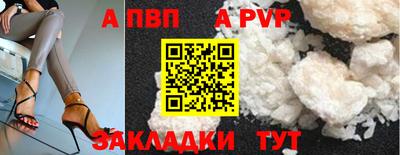 ALPHA-PVP Апрелевка