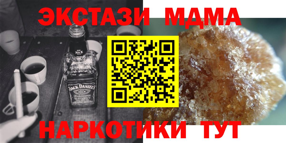МДМА Molly  MDMA  Богородицк  МДМА кристаллы  Вход с VPN 