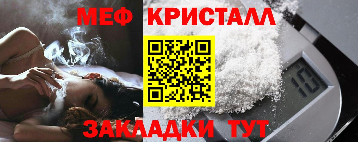 МЕФ  Богородицк  Мефедрон 4 MMC  МЯУ-МЯУ мука 