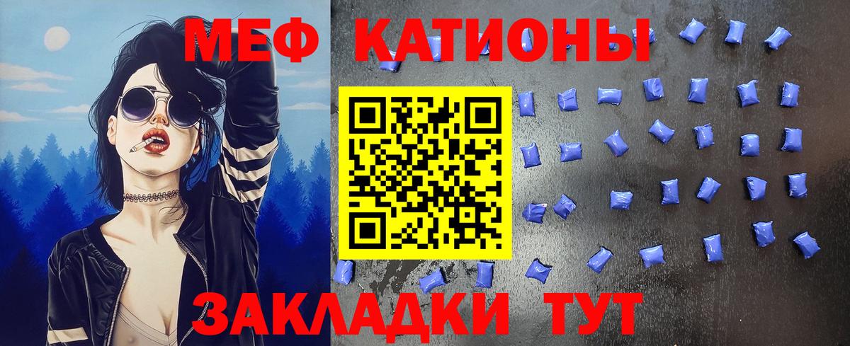 Мефедрон мука Богородицк