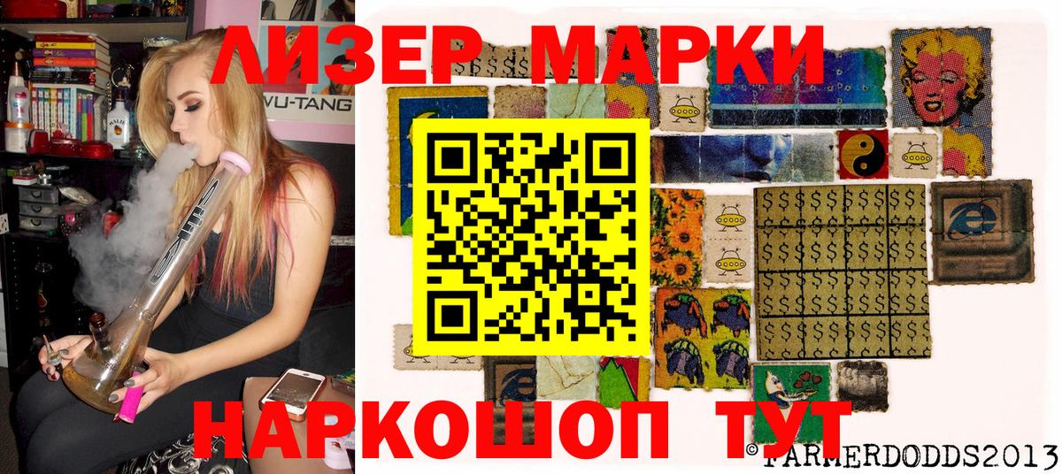 Марки N-bome 1500мкг  Вход с VPN  Богородицк 