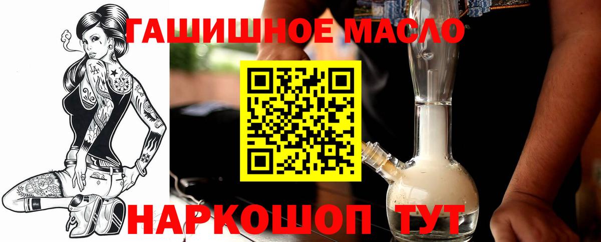 ТГК THC oil Богородицк