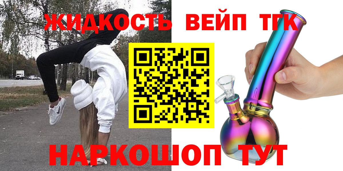 Дистиллят ТГК Wax  Вход с VPN  Богородицк 