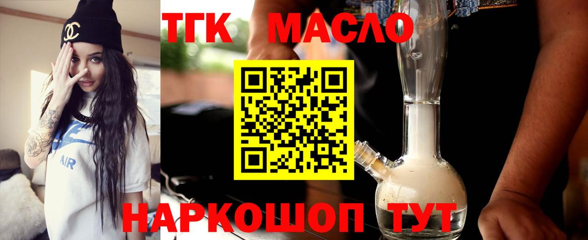 ТГК жижа Богородицк