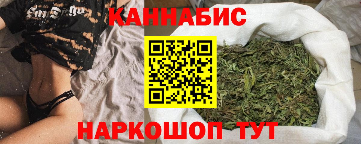 Канабис OG Kush Богородицк